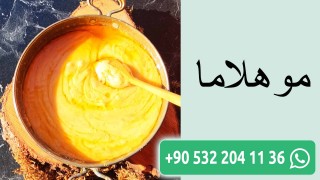 موهلاما