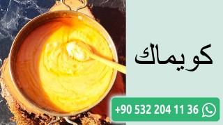 كويماك